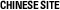 CHINESE SITE