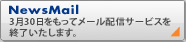 News Mail
